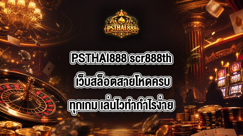 PSTHAI888 scr888th
